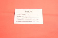 Ткань ТиСи (TC, T/C, TC Poplin) цвет коралл (3)